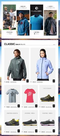 纠正对户外服装等产品的误解
